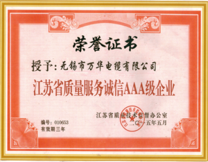 Jiangsu province quality service integrity AAA level enterprise lonheo cable
